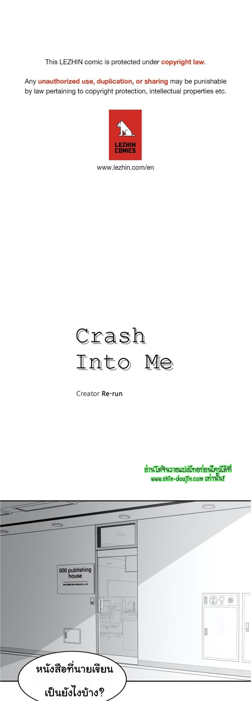 Crash Into Me EP 10